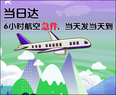 鄂州空运西宁机场